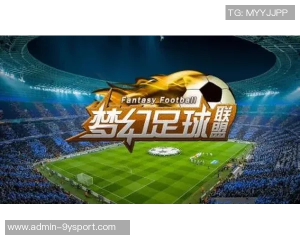 梦幻足球联盟全新升级球场体验提升助力球队争夺冠军荣耀